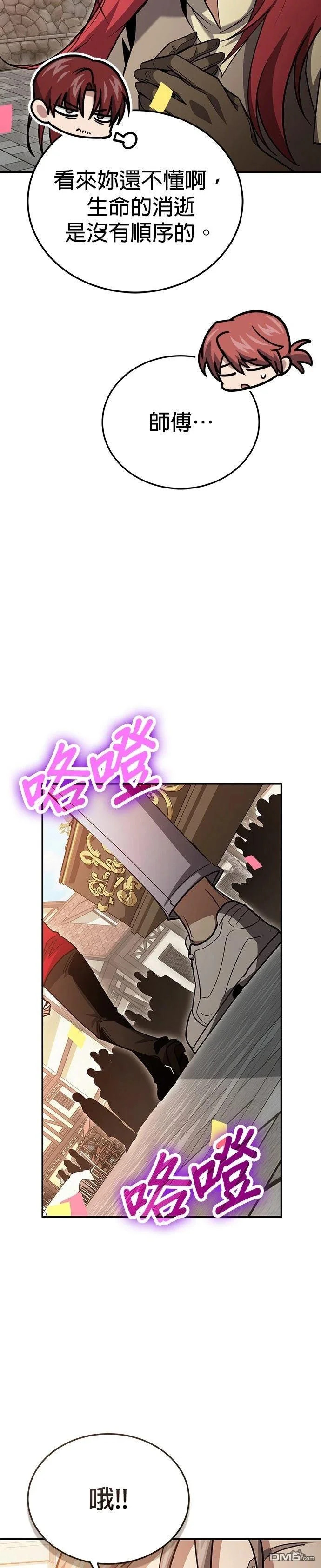 第126话 第31页