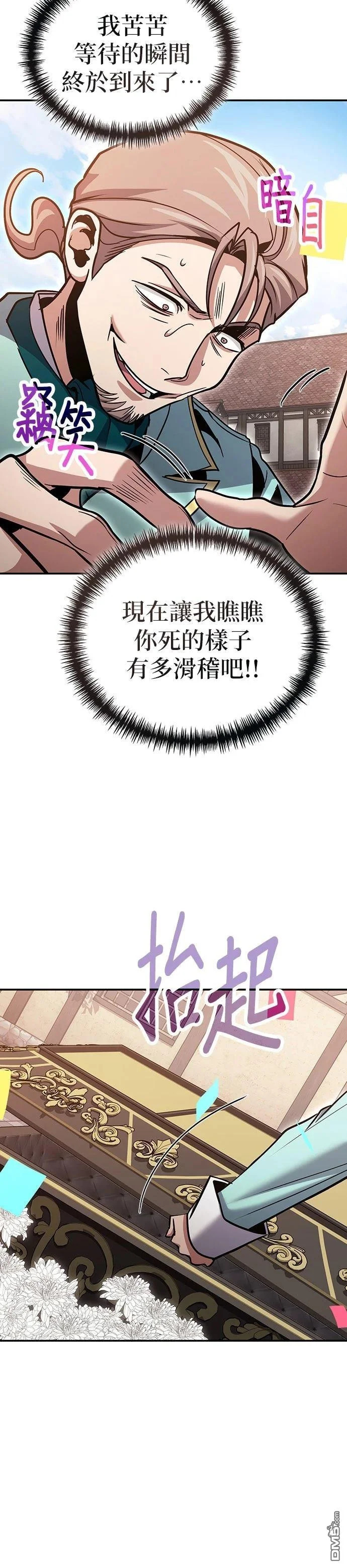 第126话 第32页