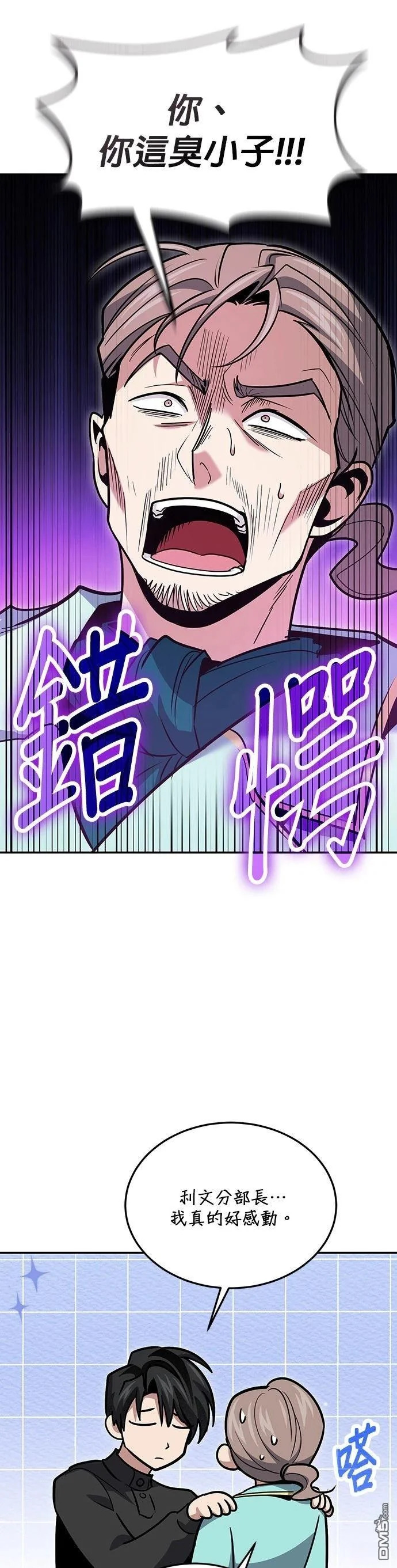 第126话 第41页