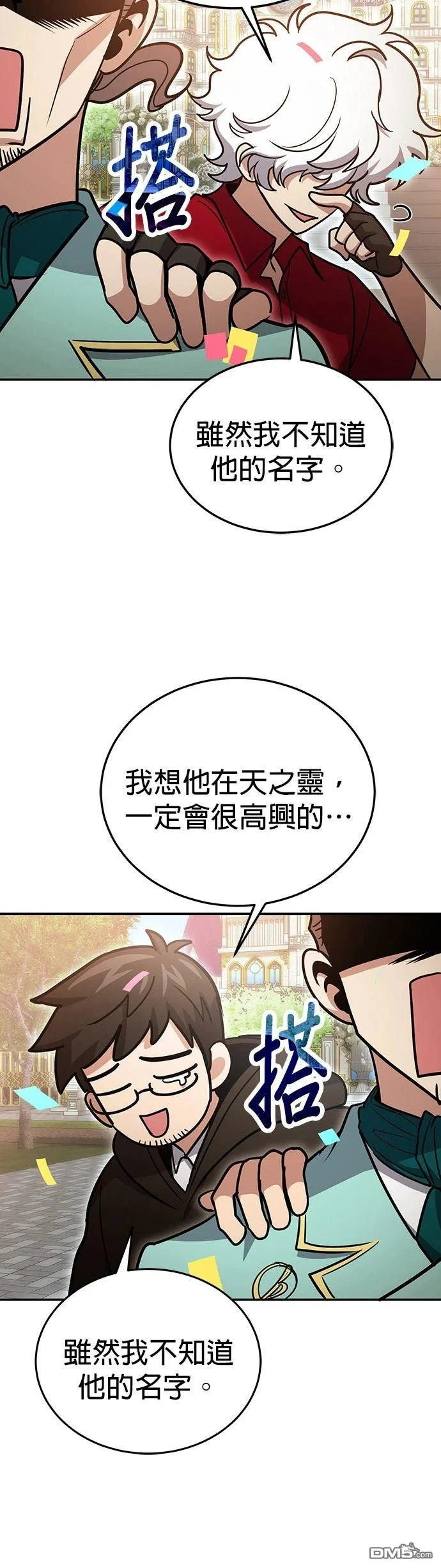 第126话 第45页