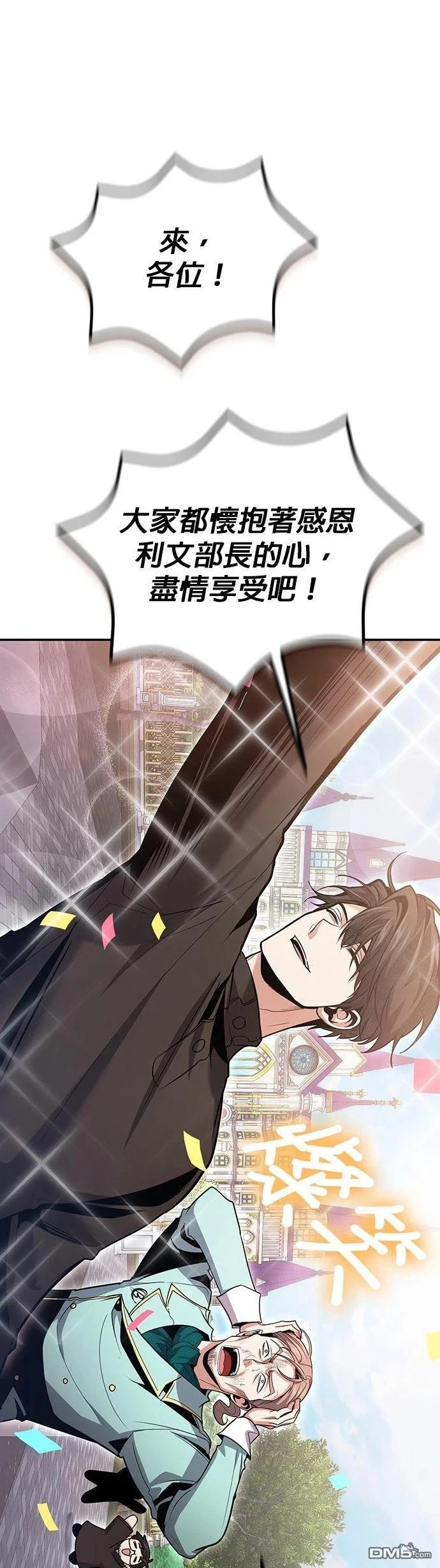 第126话 第46页