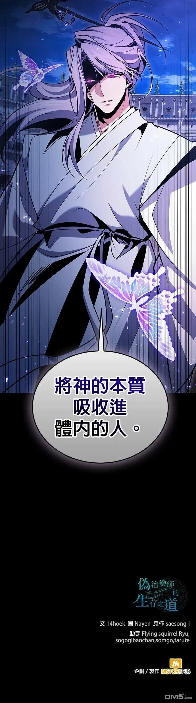 第126话 第55页