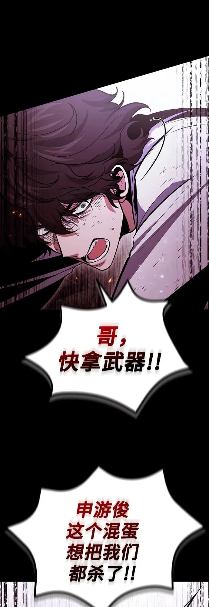第134话 第11页
