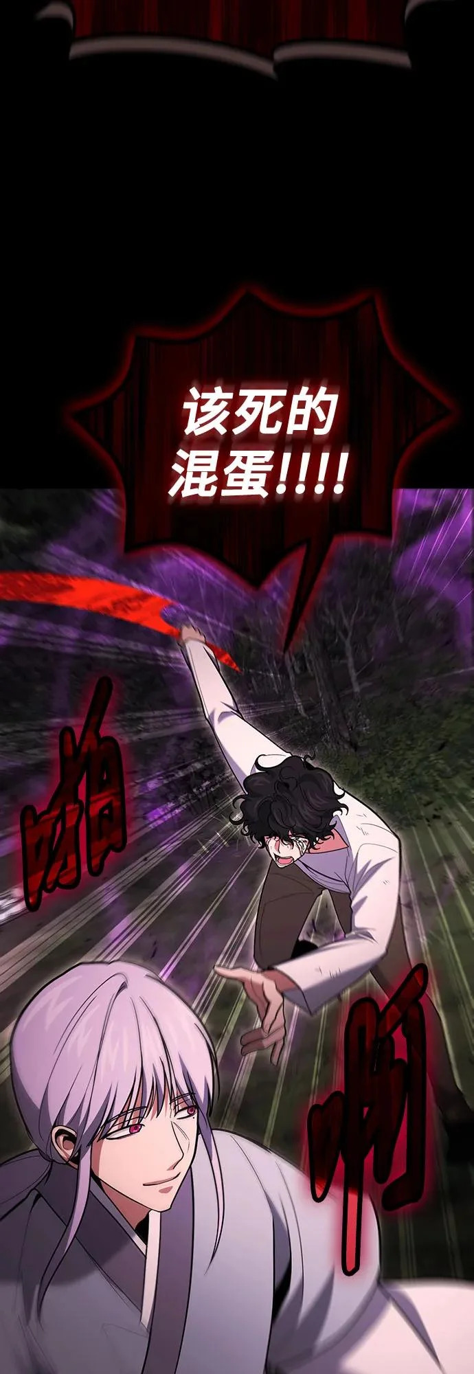 第134话 第23页