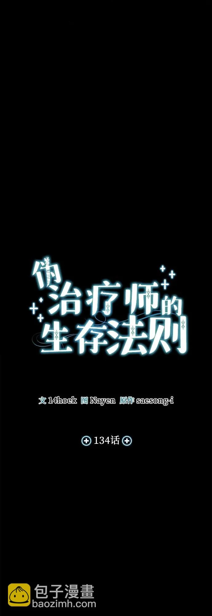 第134话 第47页