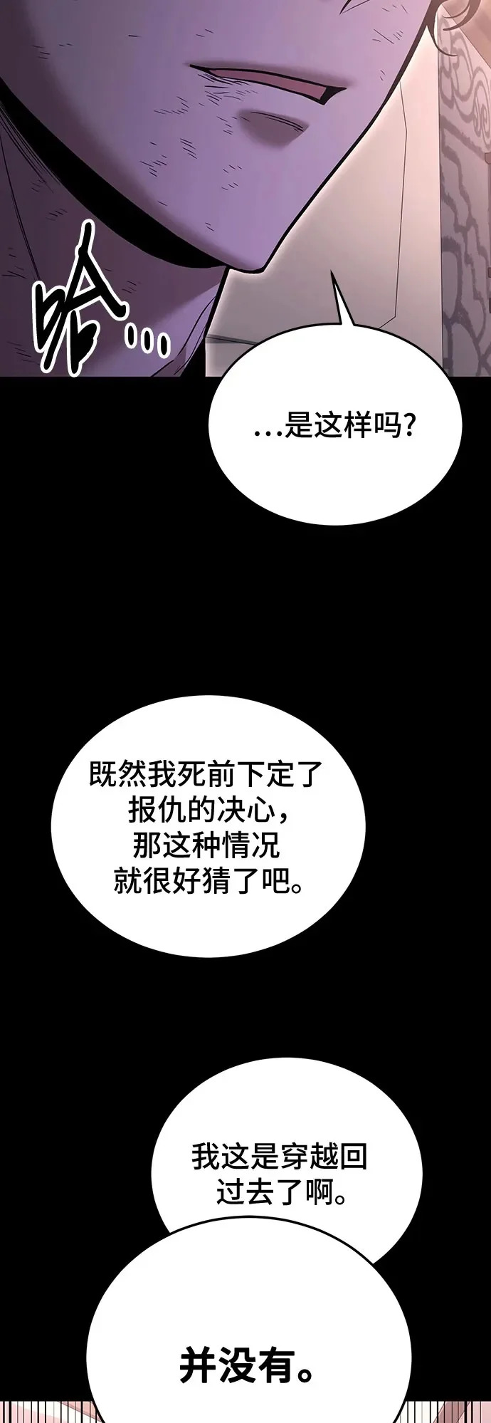 第134话 第50页