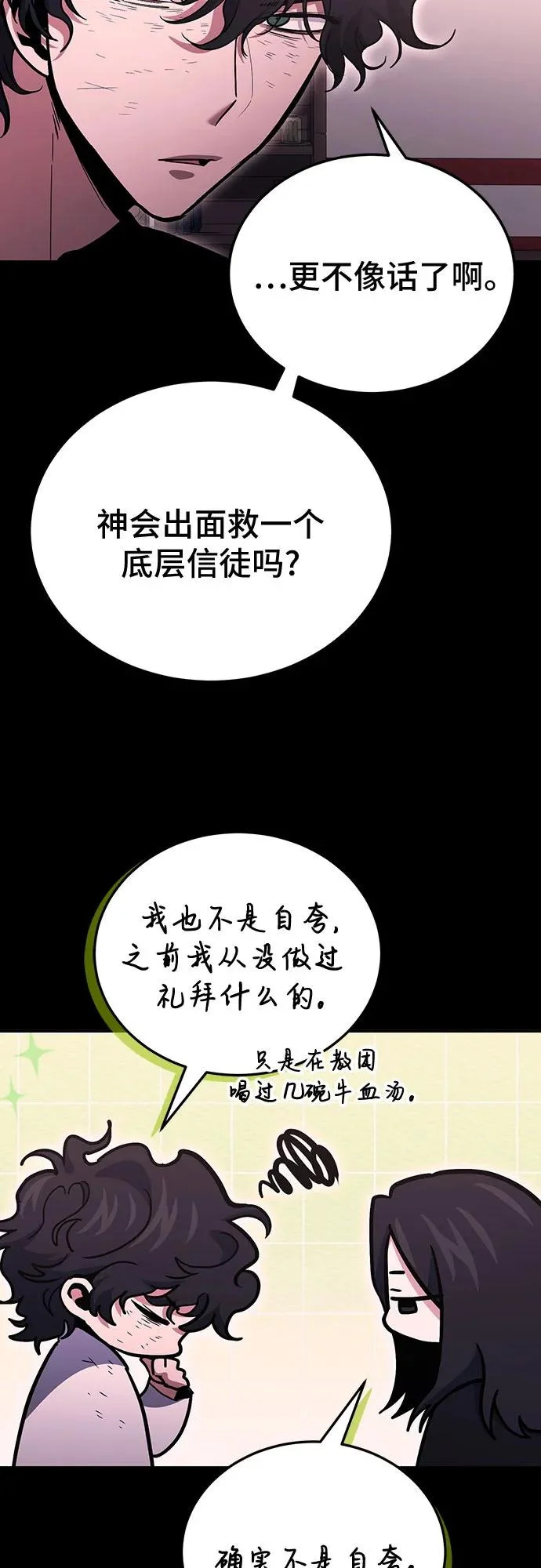 第134话 第64页