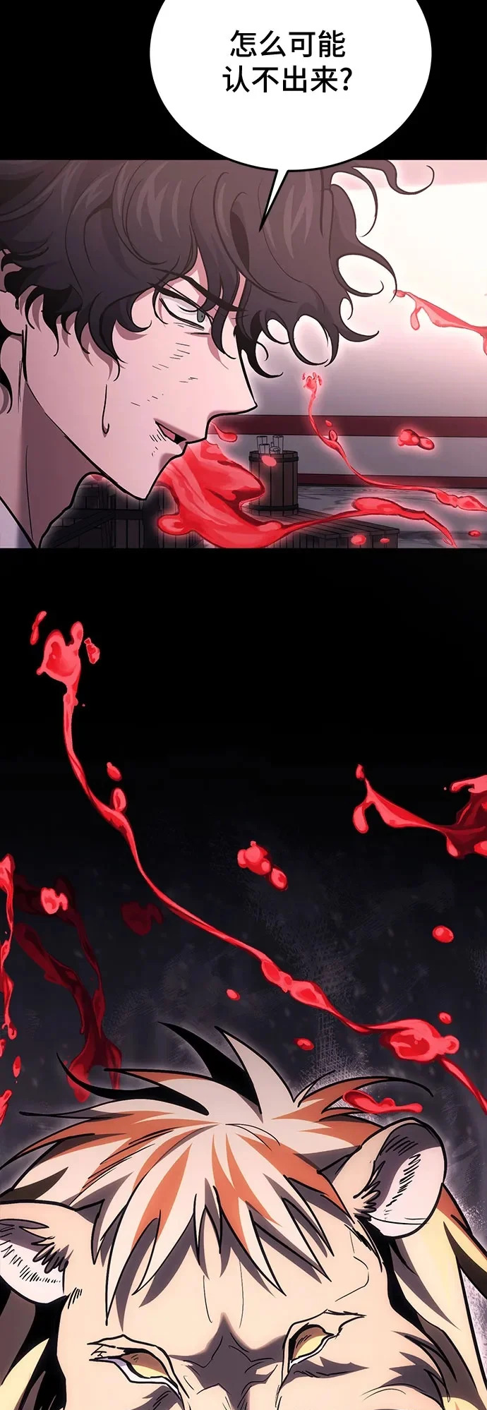 第134话 第75页