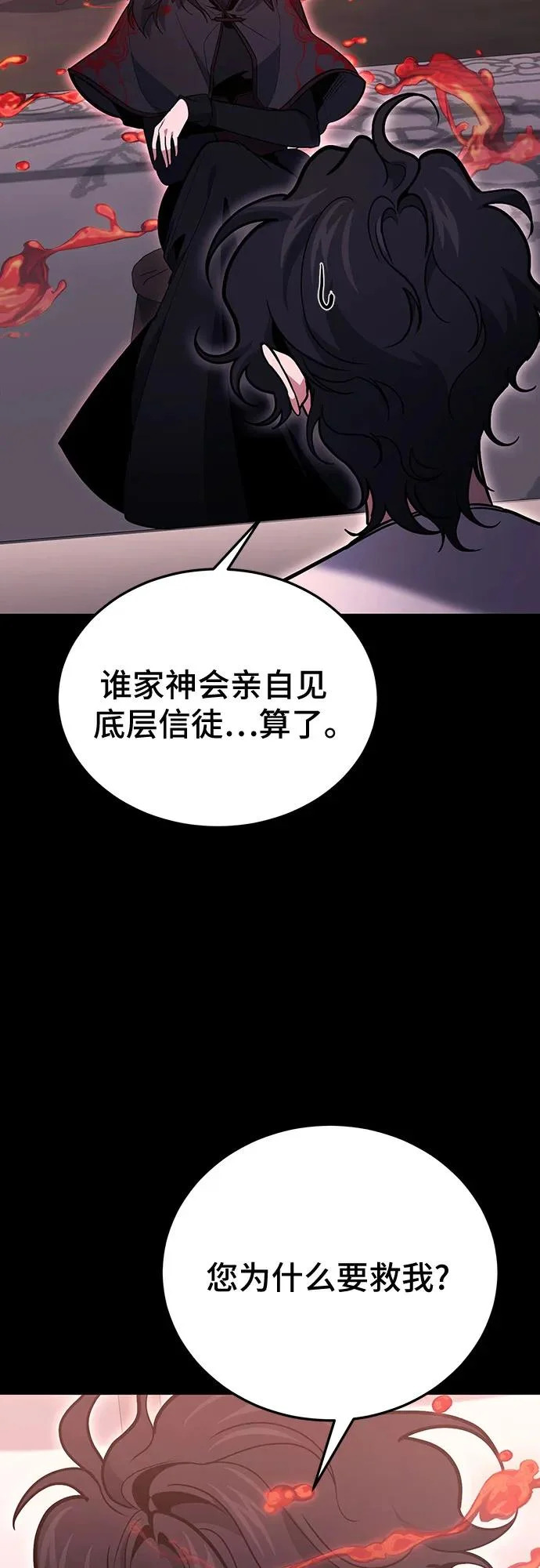 第135话 第5页