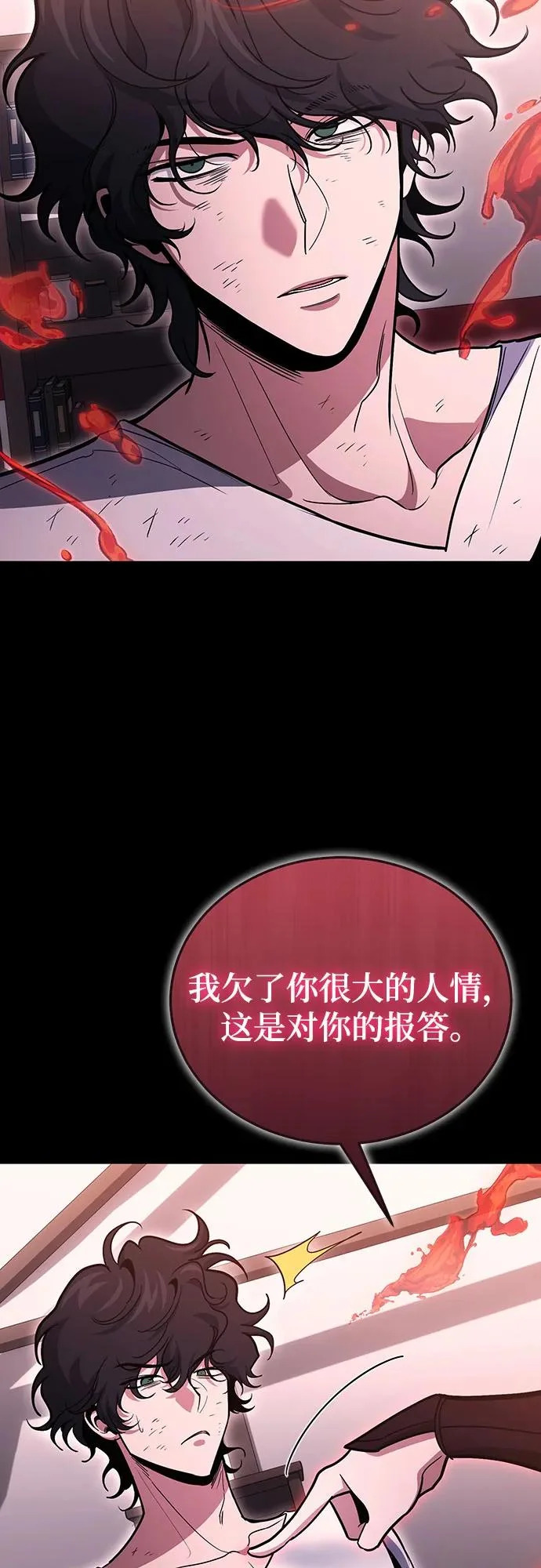 第135话 第6页