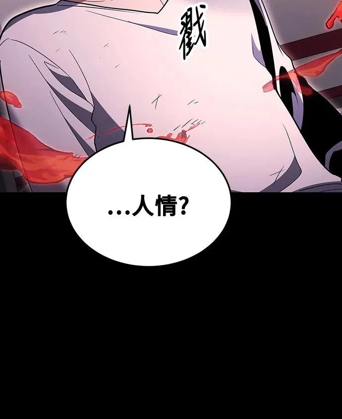 第135话 第7页