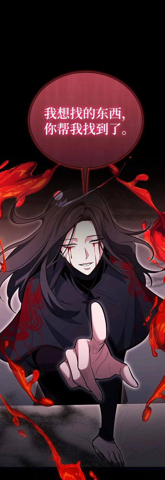 第135话 第8页
