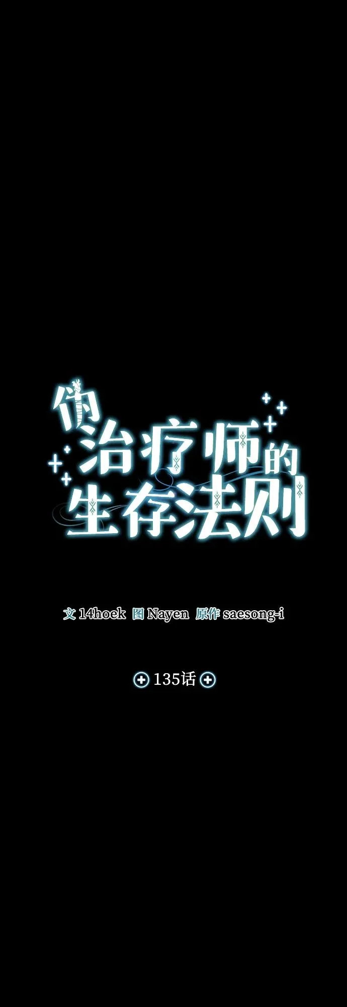 第135话 第11页