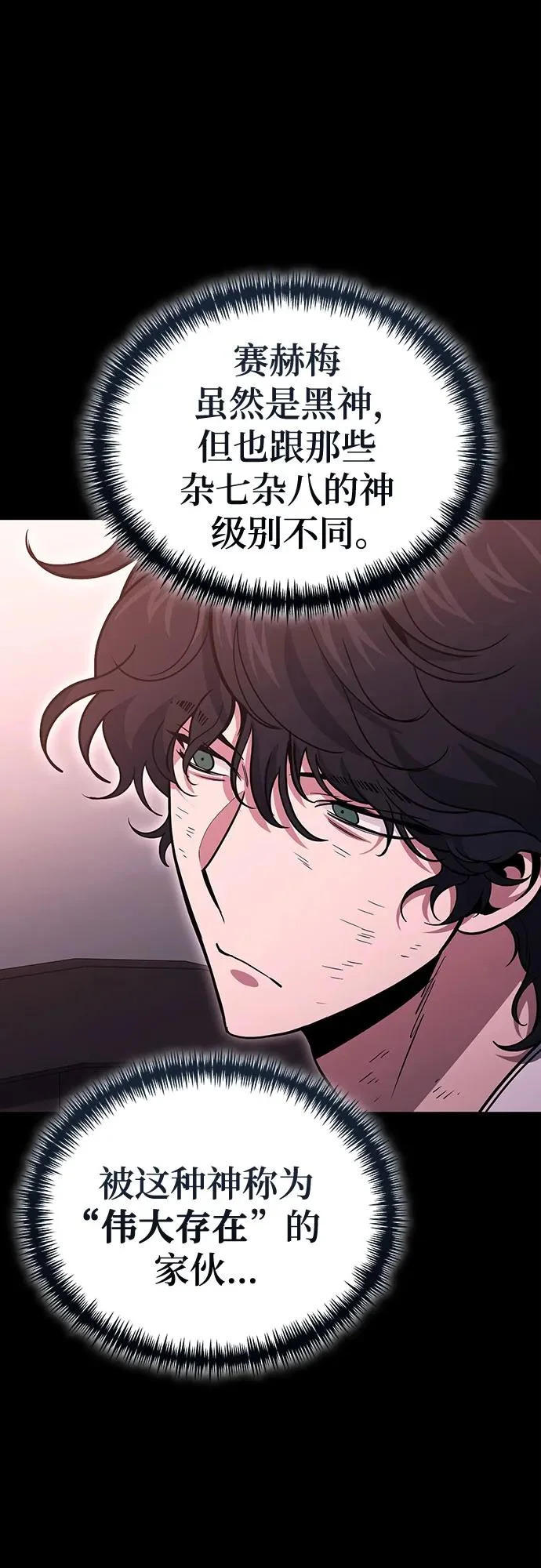 第135话 第12页