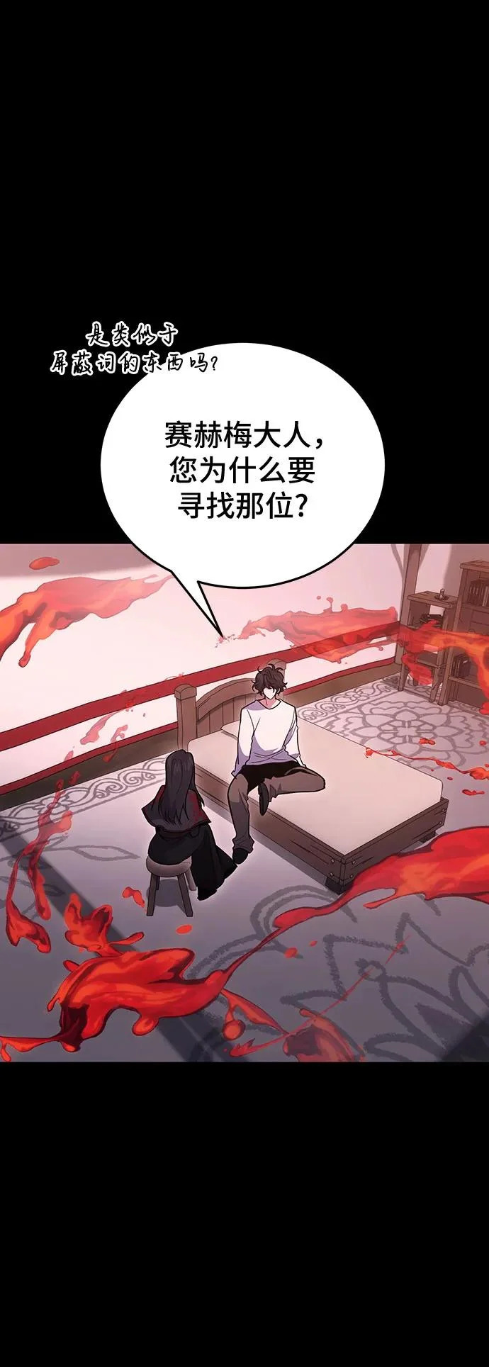 第135话 第18页