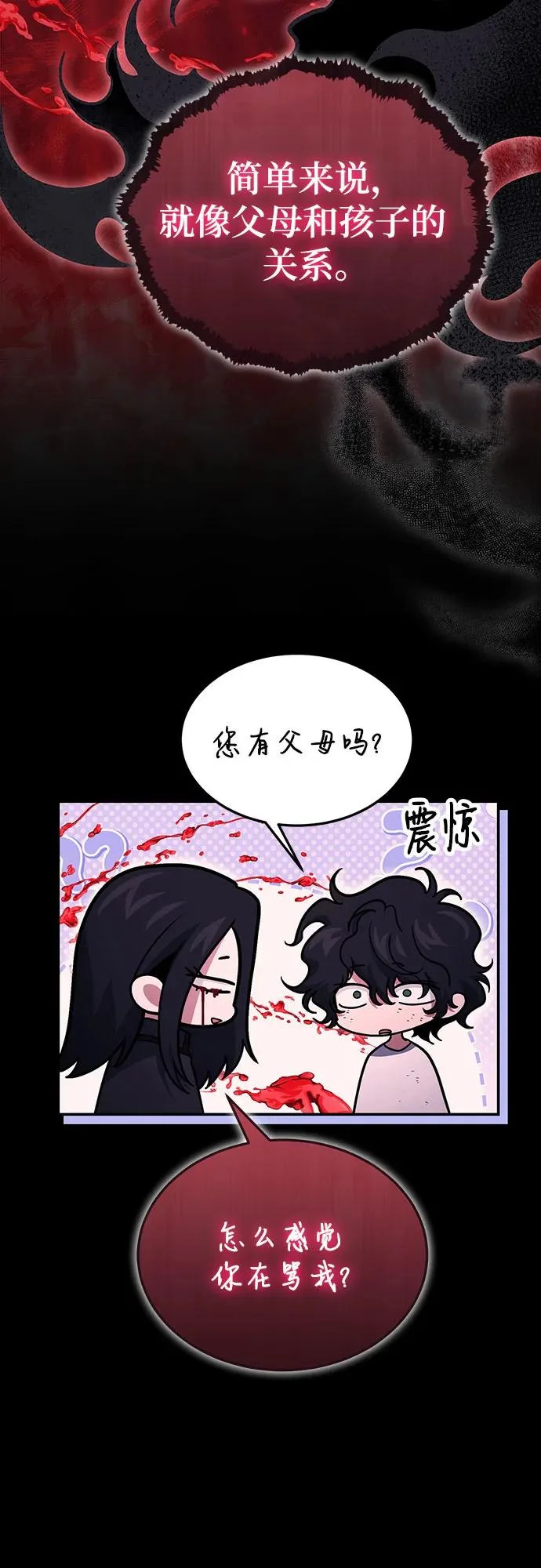 第135话 第20页