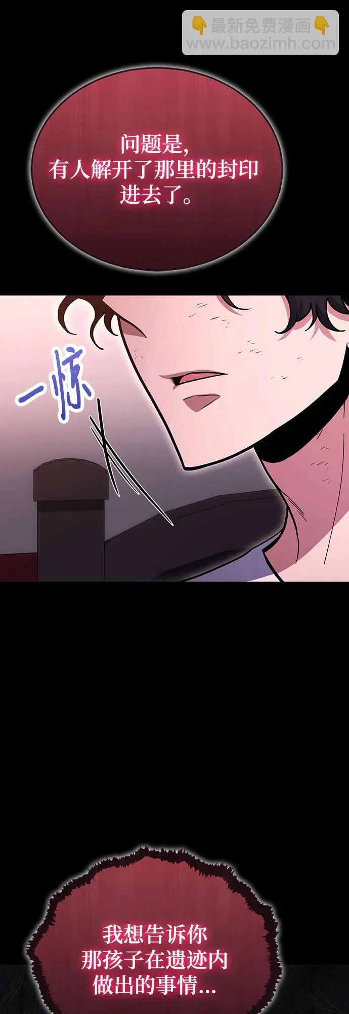 第135话 第21页