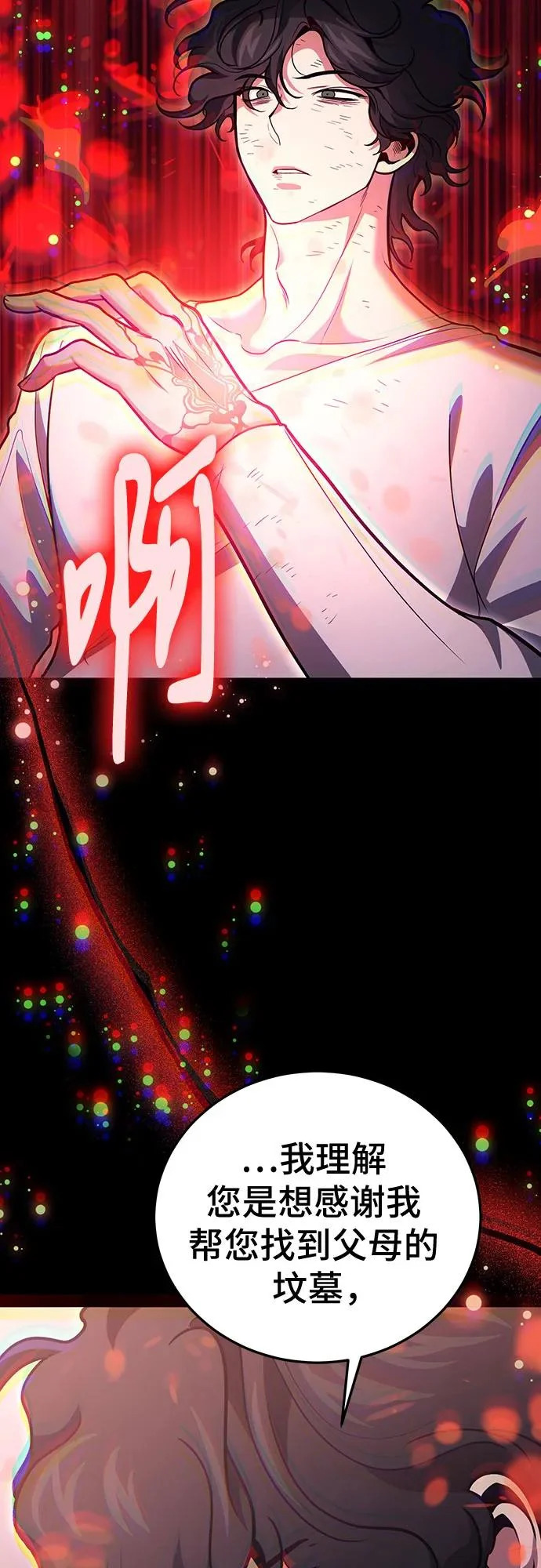 第135话 第33页