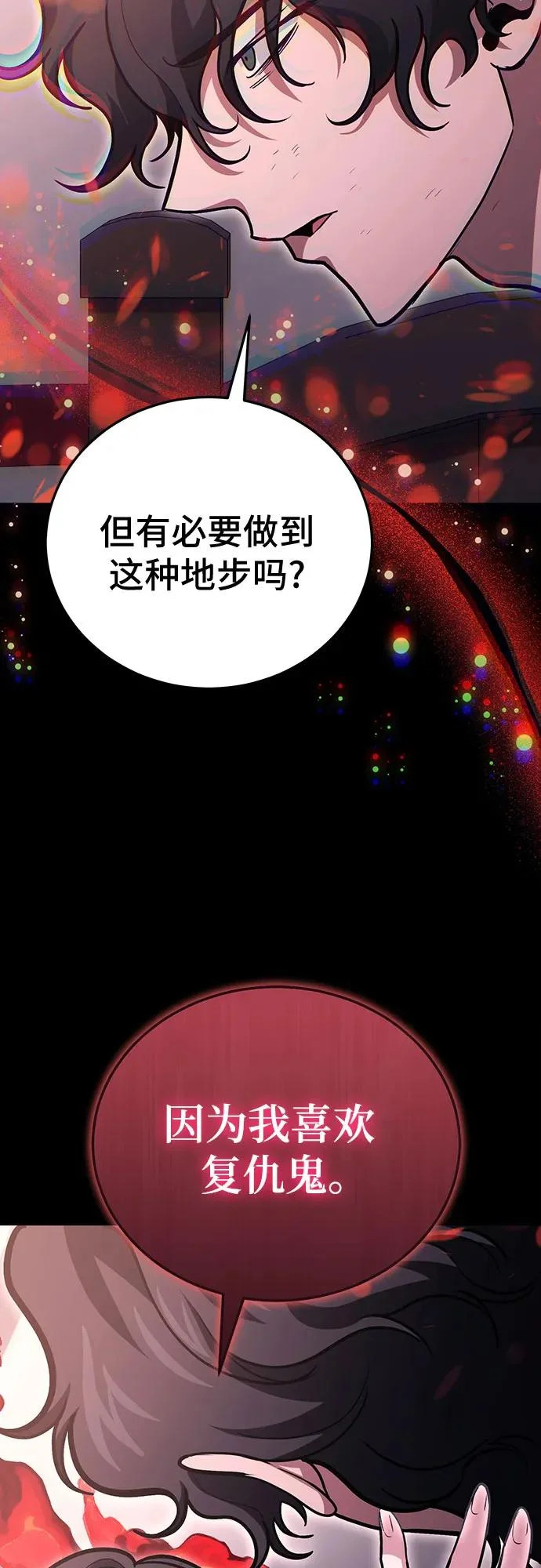 第135话 第34页