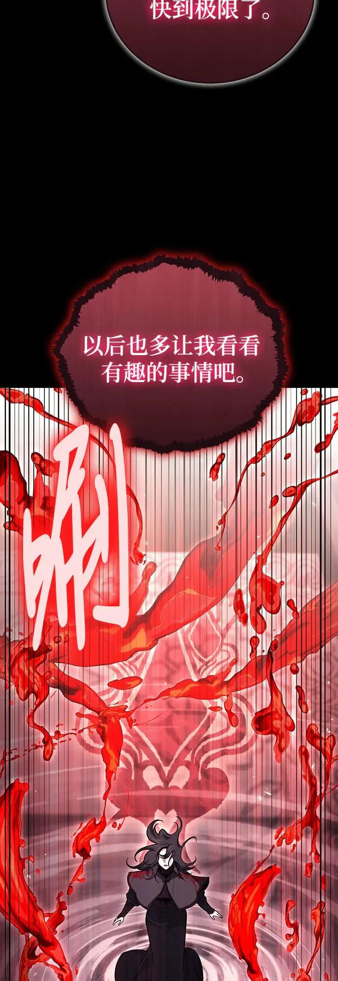 第135话 第38页