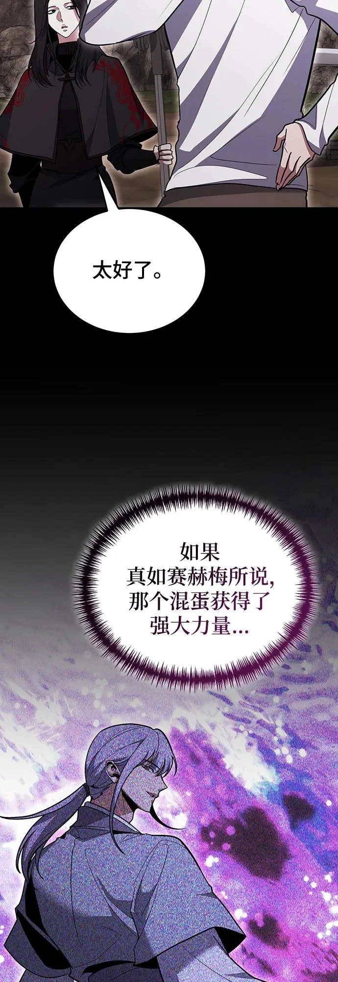 第135话 第45页