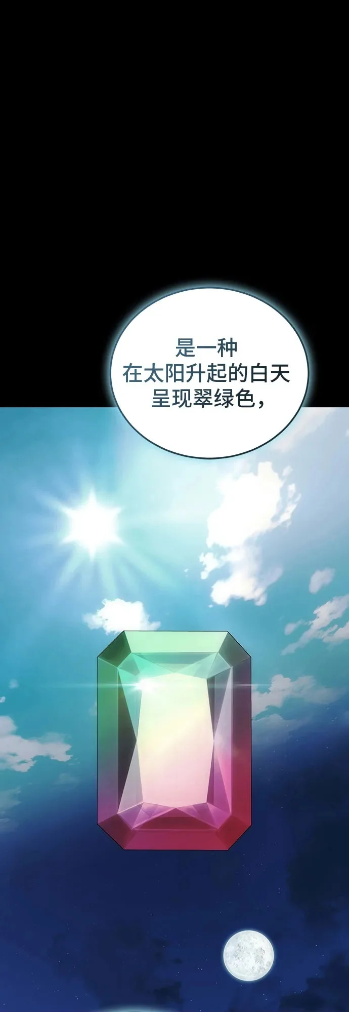 第135话 第50页