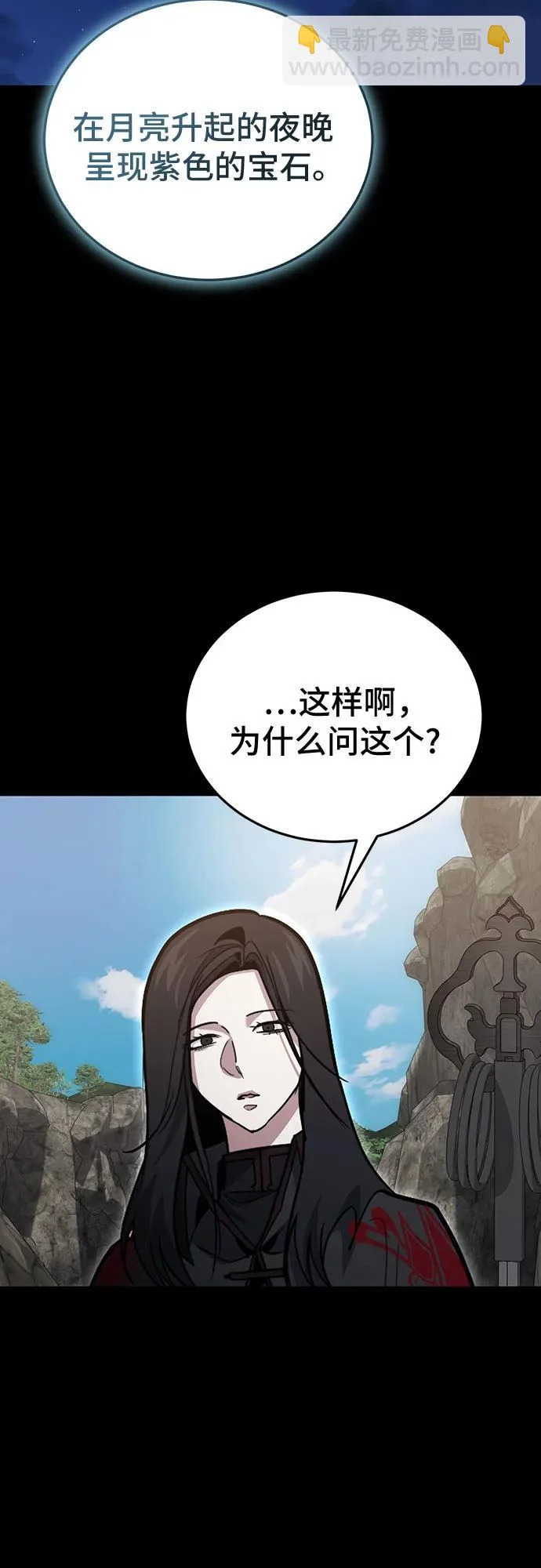 第135话 第51页