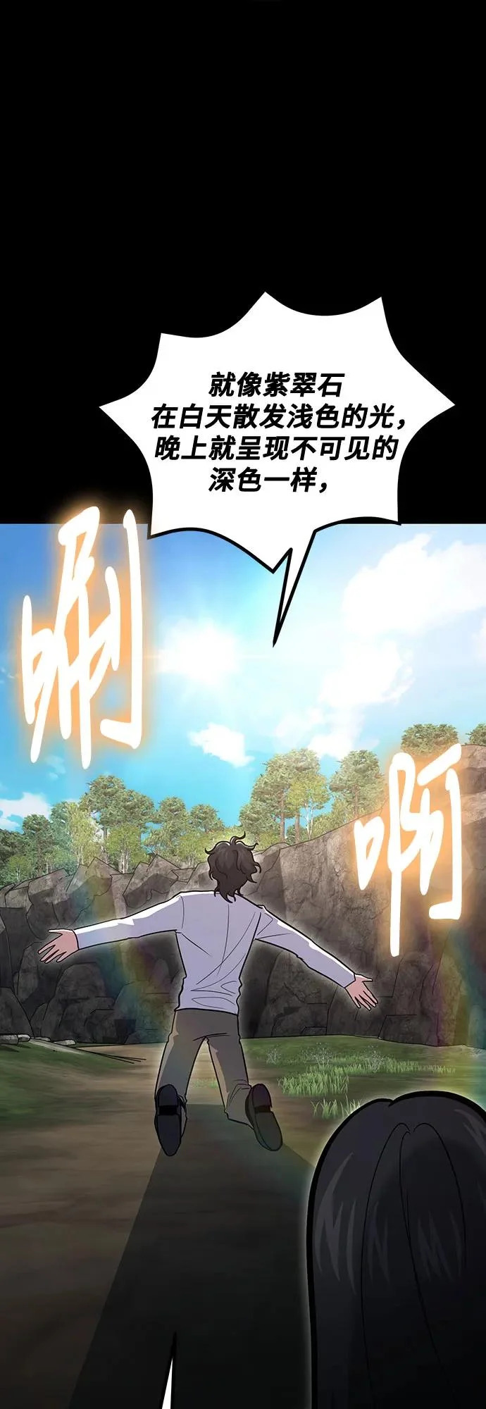 第135话 第54页