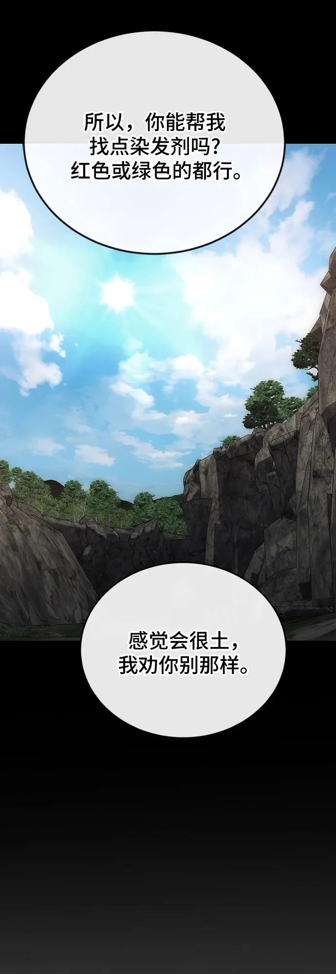 第135话 第56页
