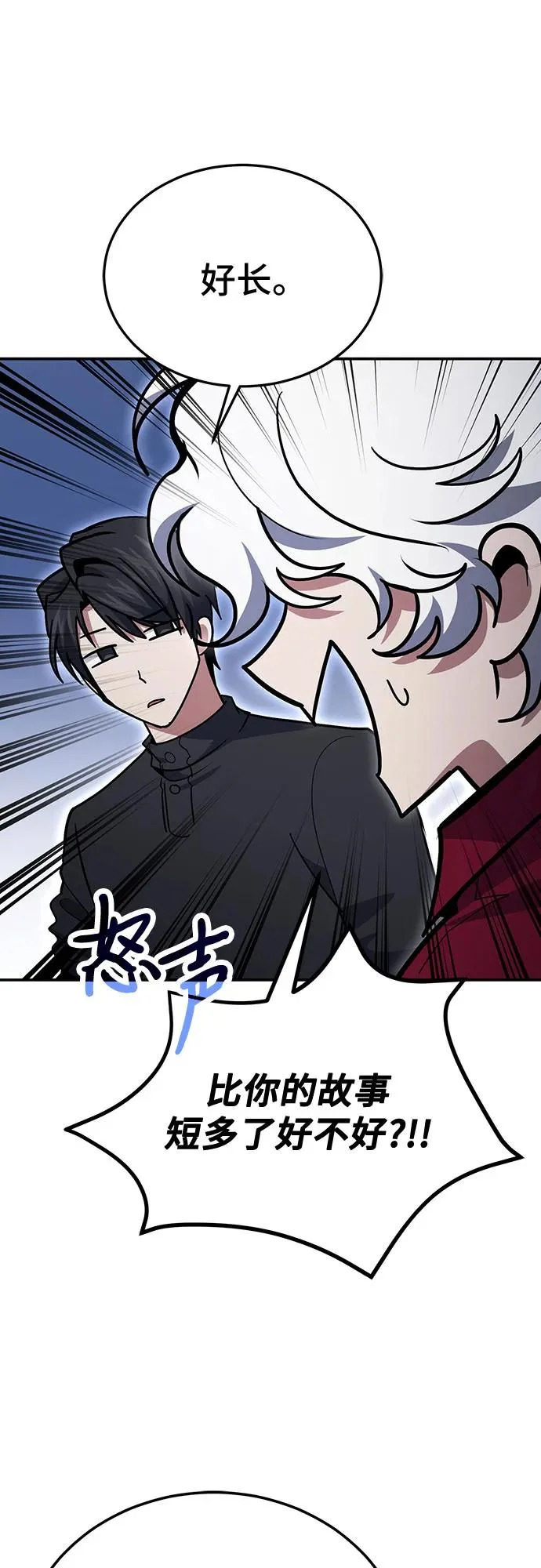 第135话 第58页