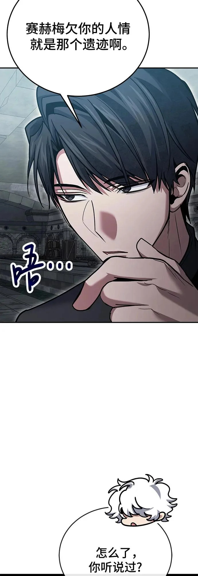 第135话 第59页