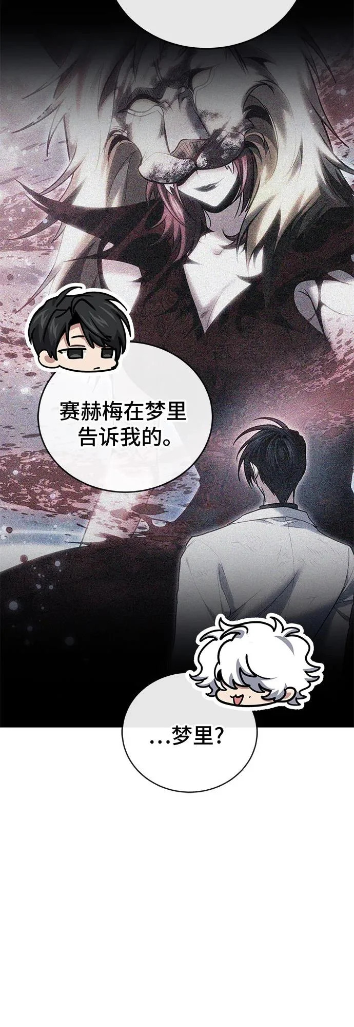 第135话 第60页
