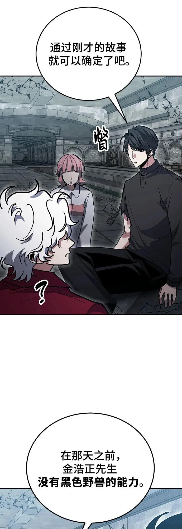 第135话 第61页