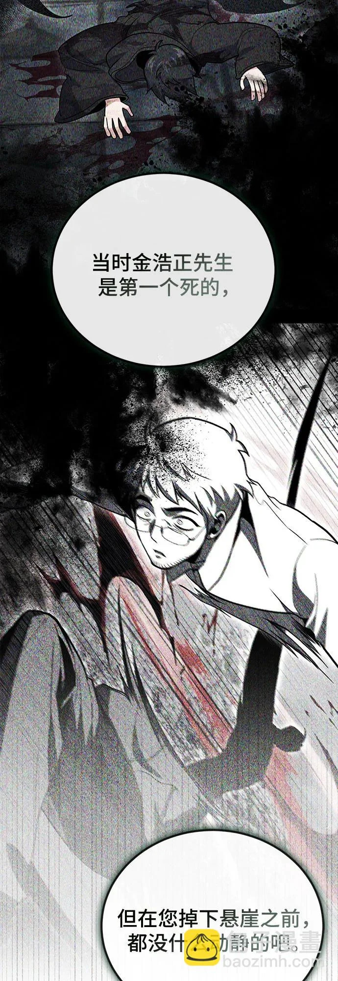 第135话 第64页