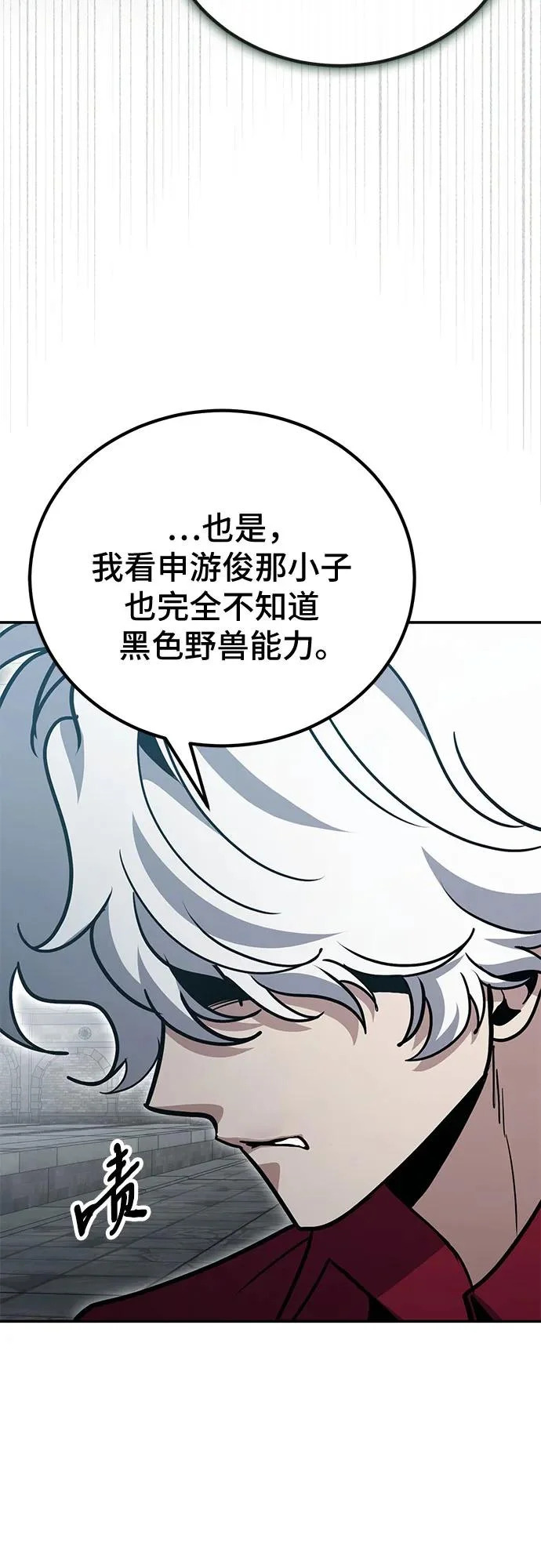 第135话 第65页