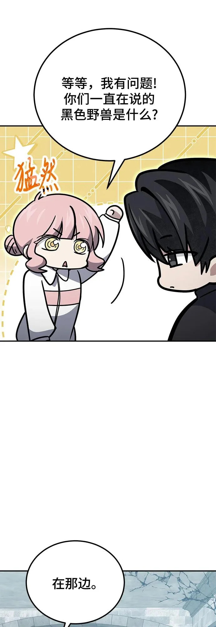第135话 第66页