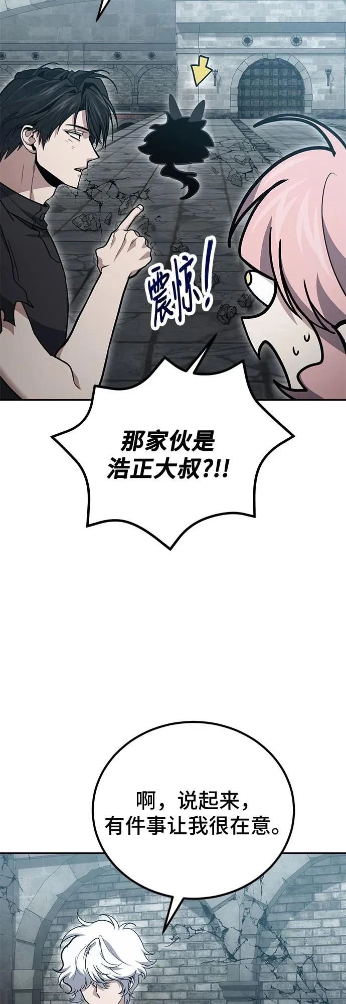 第135话 第67页