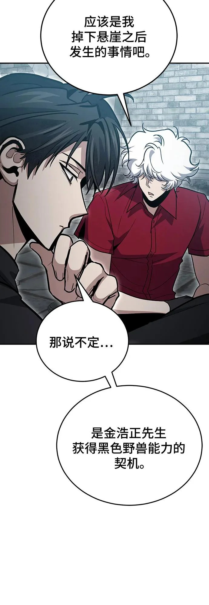 第135话 第70页