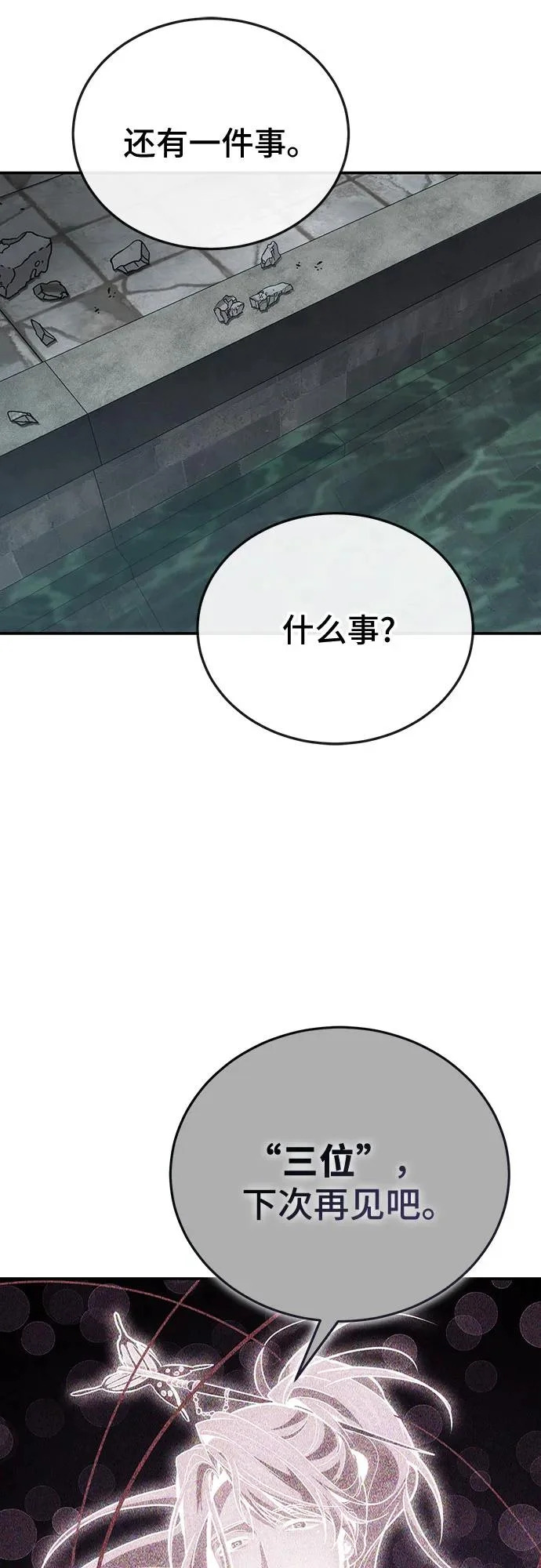 第135话 第71页
