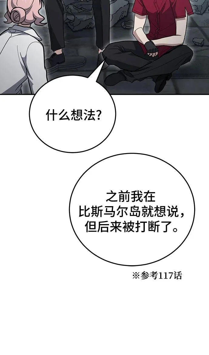 第135话 第74页
