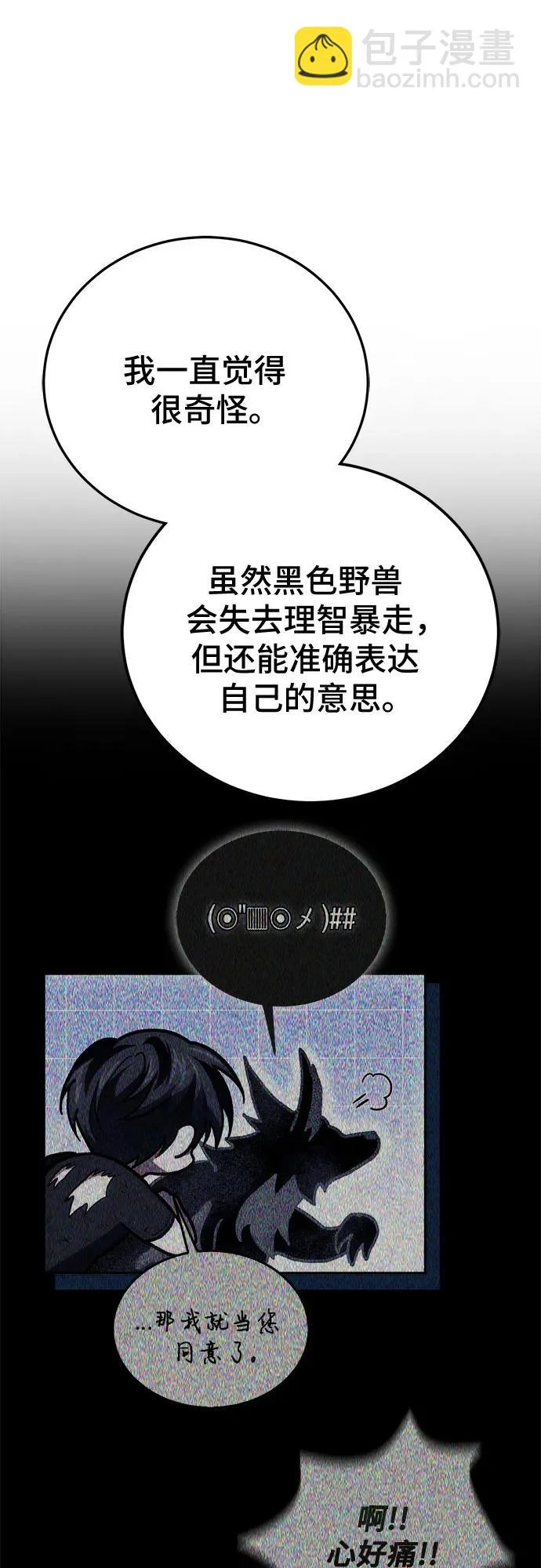 第135话 第75页