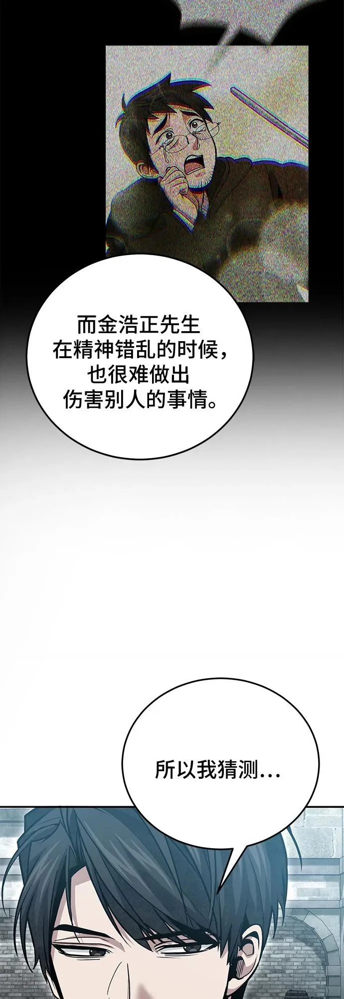 第135话 第76页