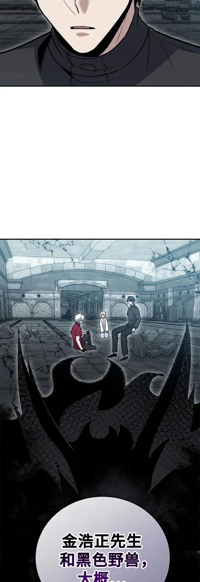 第135话 第77页