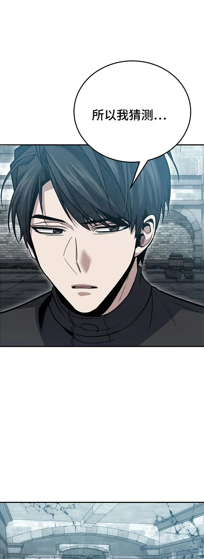 第136话 第2页