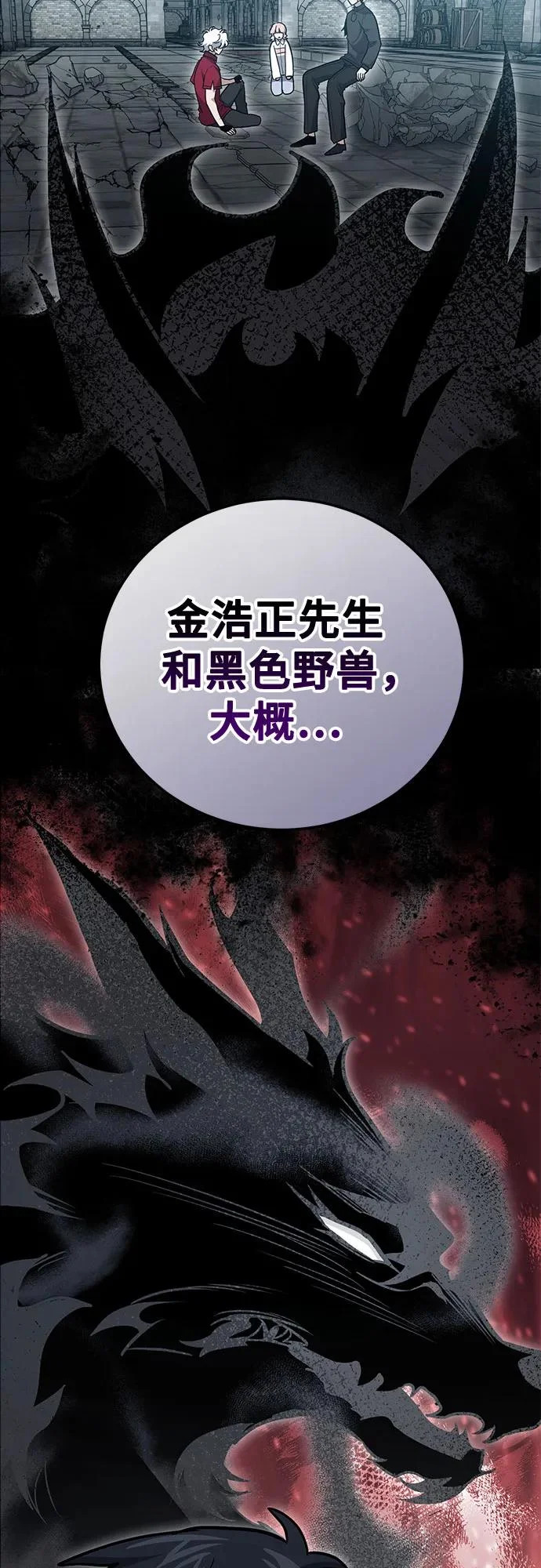 第136话 第3页