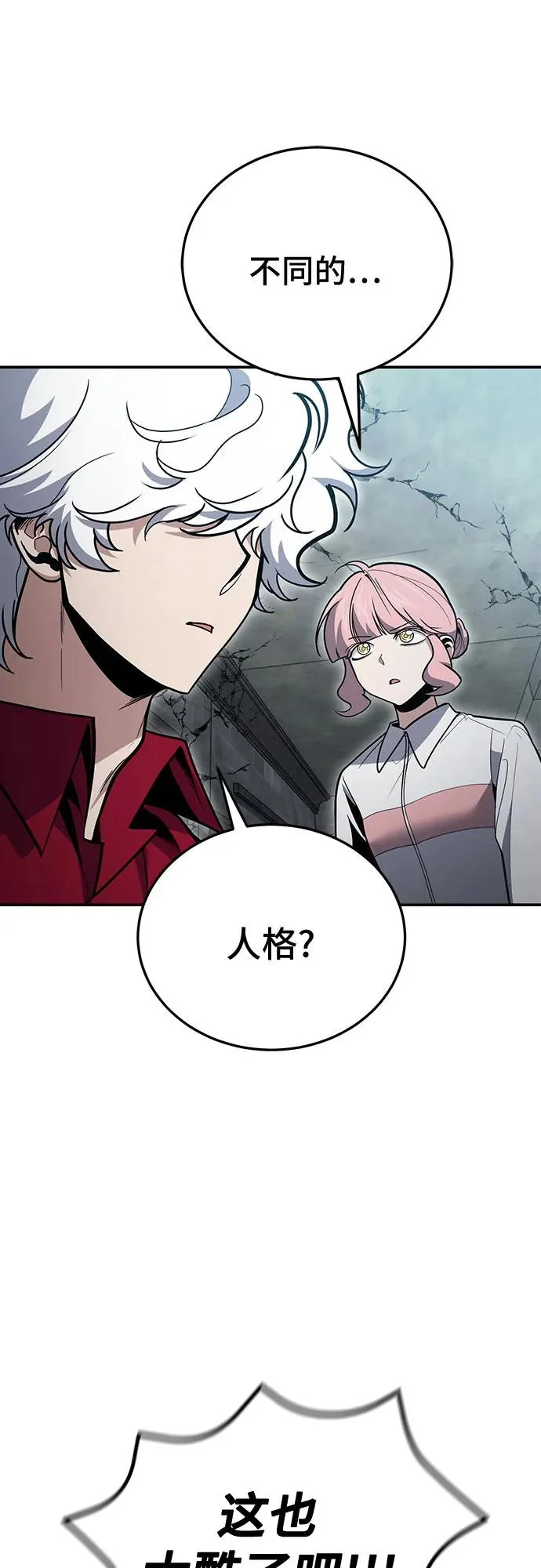 第136话 第5页
