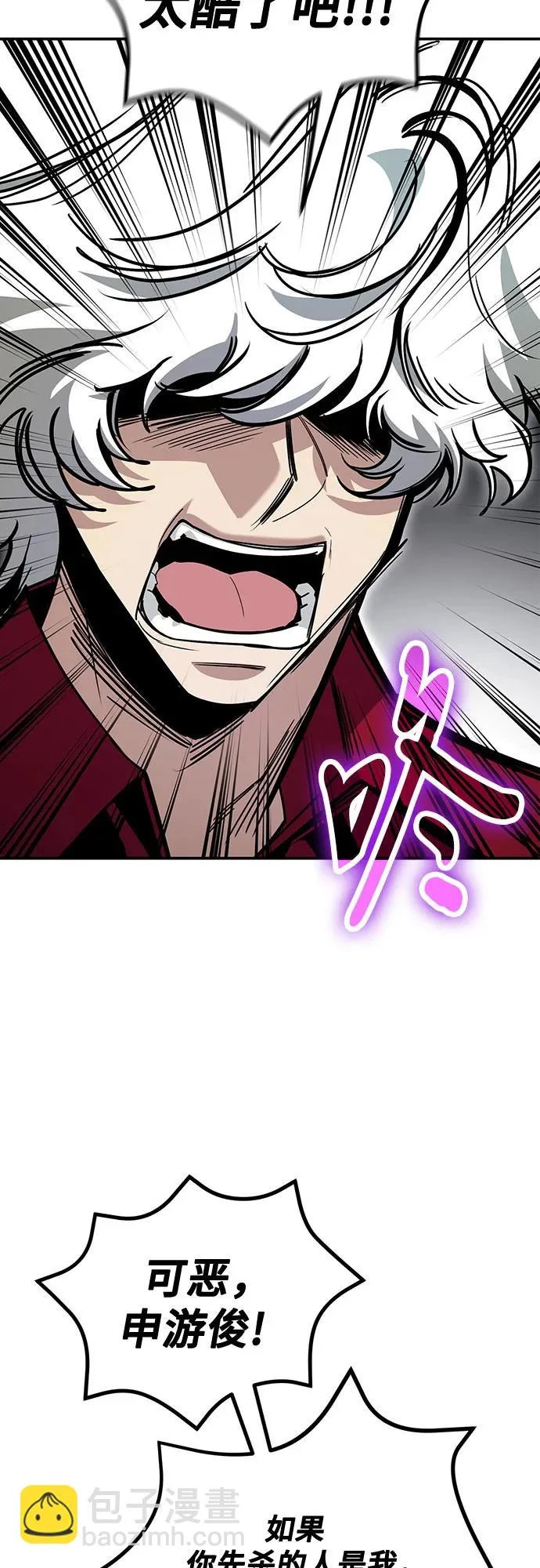 第136话 第6页