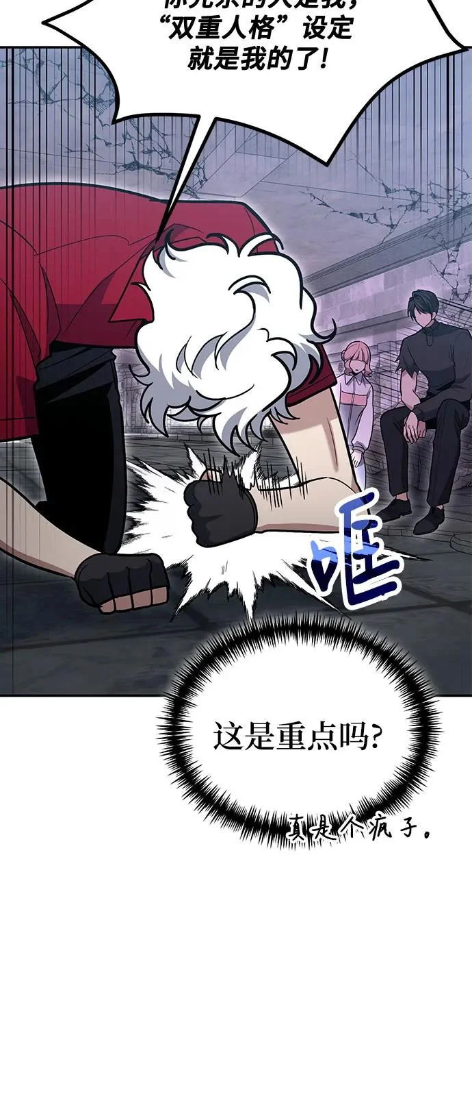 第136话 第7页