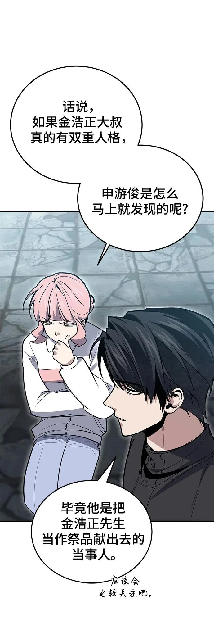 第136话 第8页