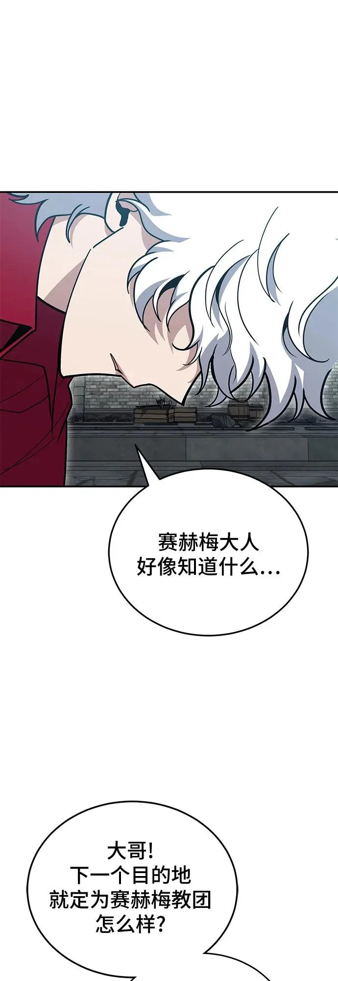 第136话 第9页